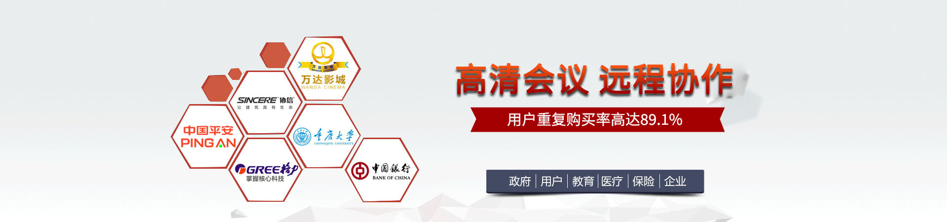 重慶視頻會議系統